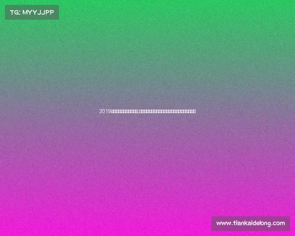 2019俄罗斯世界杯足球央视网,二零一九俄罗斯赛事全景激情绽放体育精神荣耀篇章 2019俄罗斯世界杯足球央视网,二零一九俄罗斯赛事全景激情绽放体育精神荣耀篇章