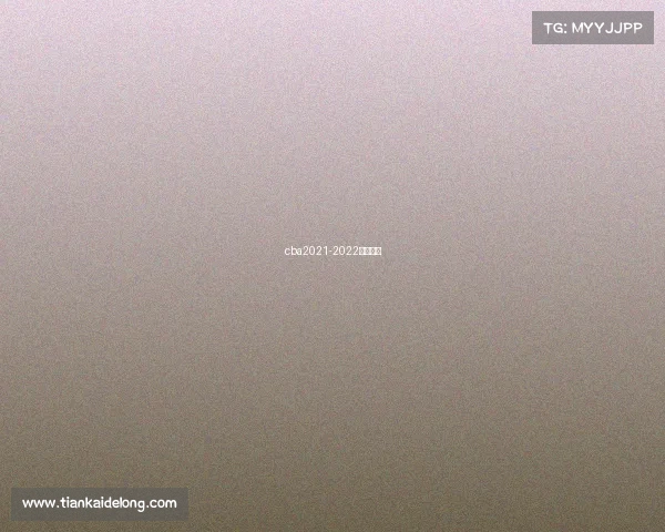 cba2021-2022辽宁主场 cba2021-2022辽宁主场