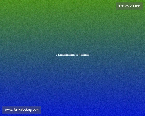 edg电子竞技俱乐部绝地求生,edgm电子竞技俱乐部